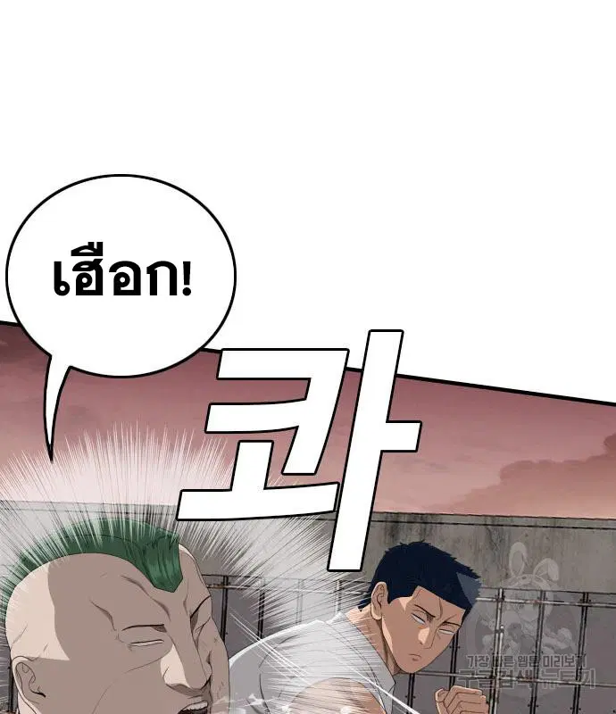 Bad Guy ตอนที่ 157 หน้า 58