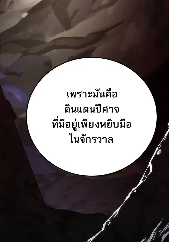 Return to Player ตอนที่ 152 หน้า 37