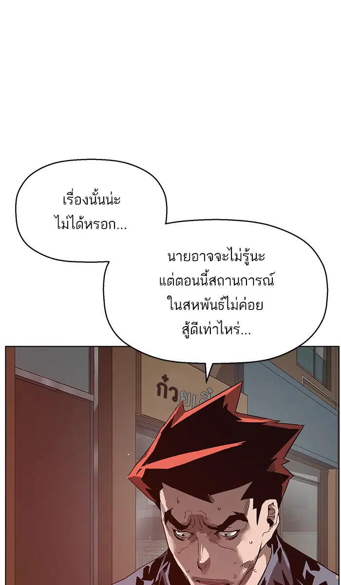 Weak Hero ตอนที่ 129 หน้า 29
