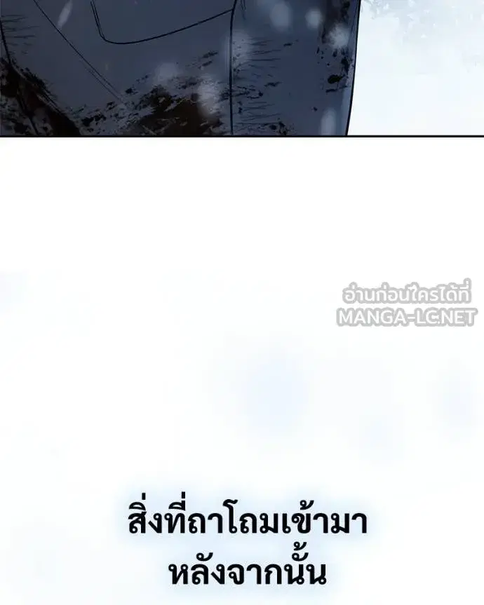 Baek XX ตอนที่ 148 หน้า 143