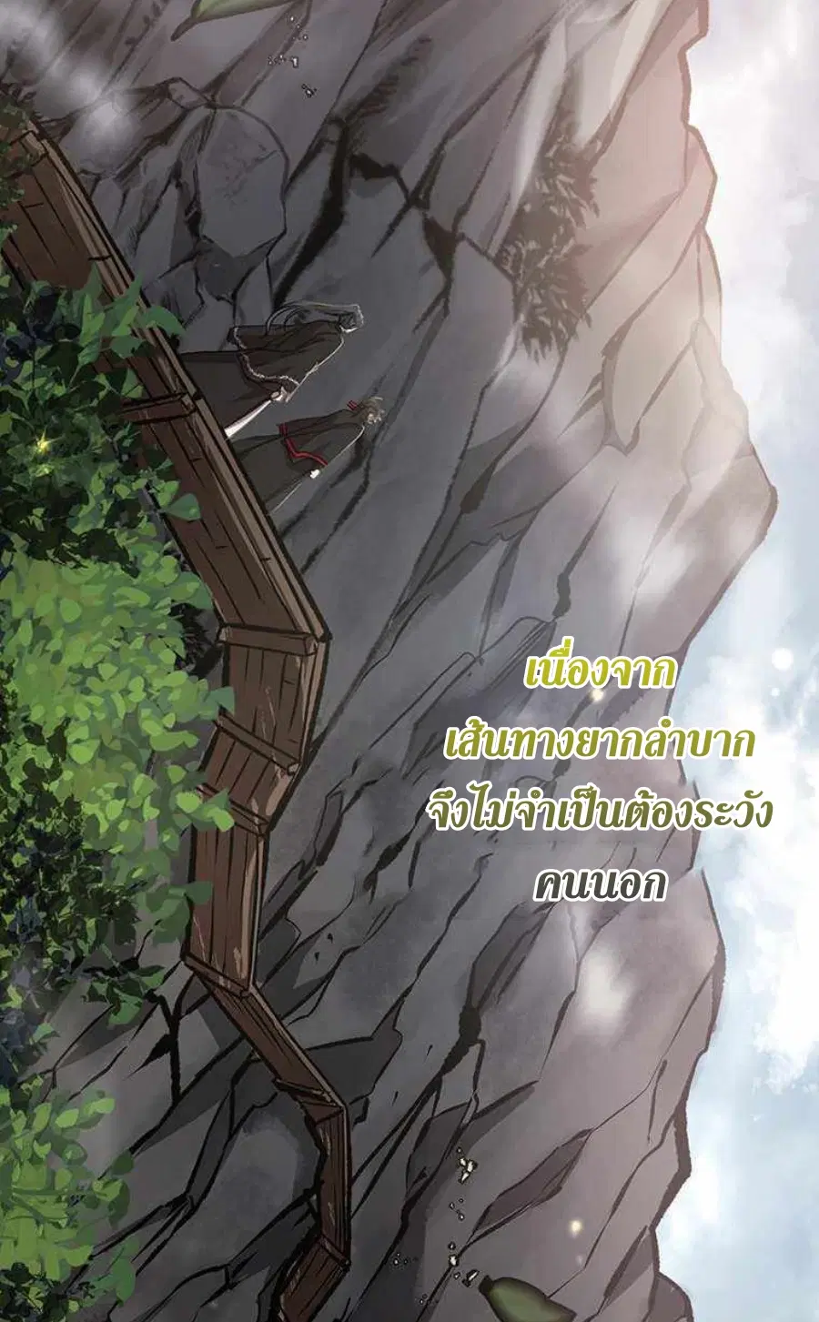 Path of the Shaman ตอนที่ 42 หน้า 38