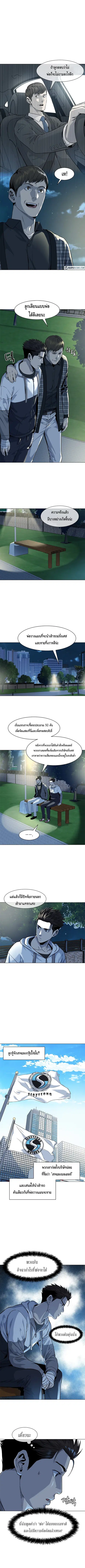 God of Blackfield ตอนที่ 19 หน้า 5