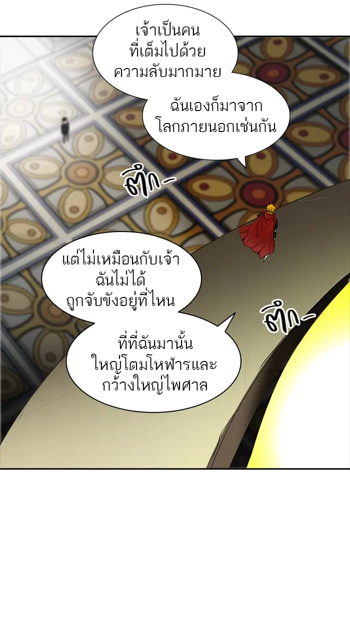 Tower of God ตอนที่ 365 หน้า 21
