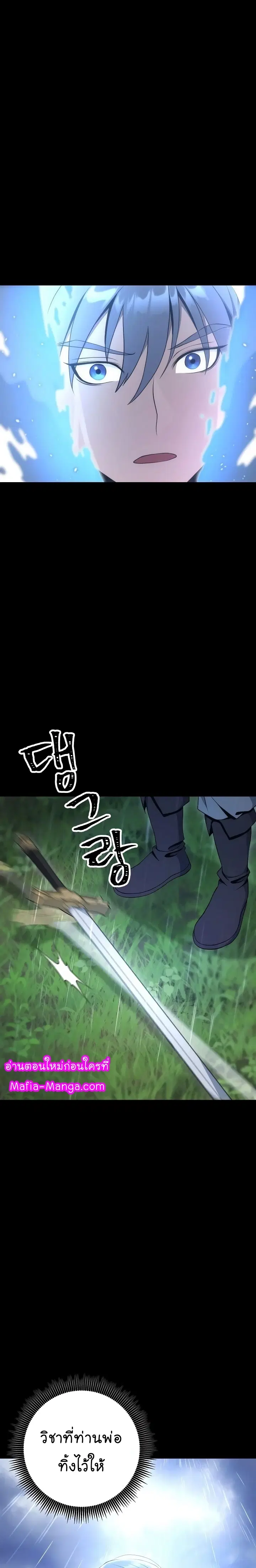 Skeleton Soldier ตอนที่ 176 หน้า 4
