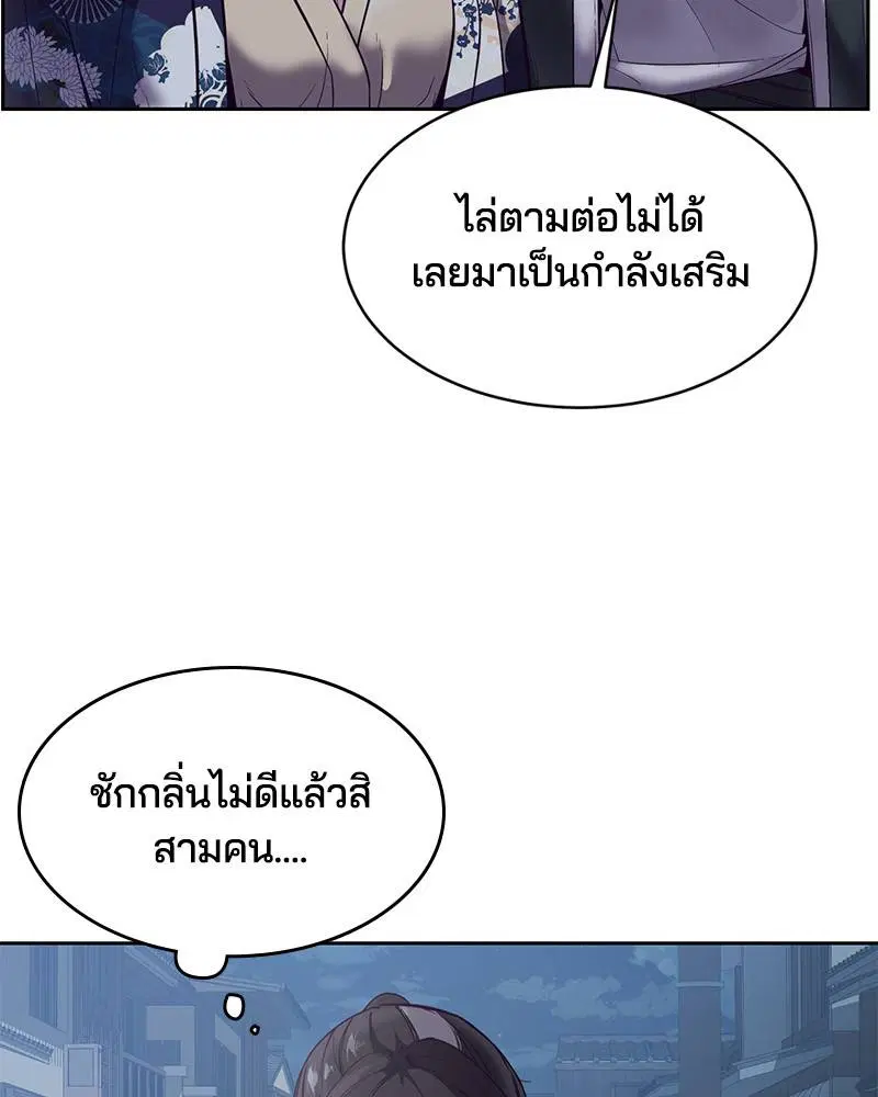 The Boy of Death ตอนที่ 117 หน้า 175