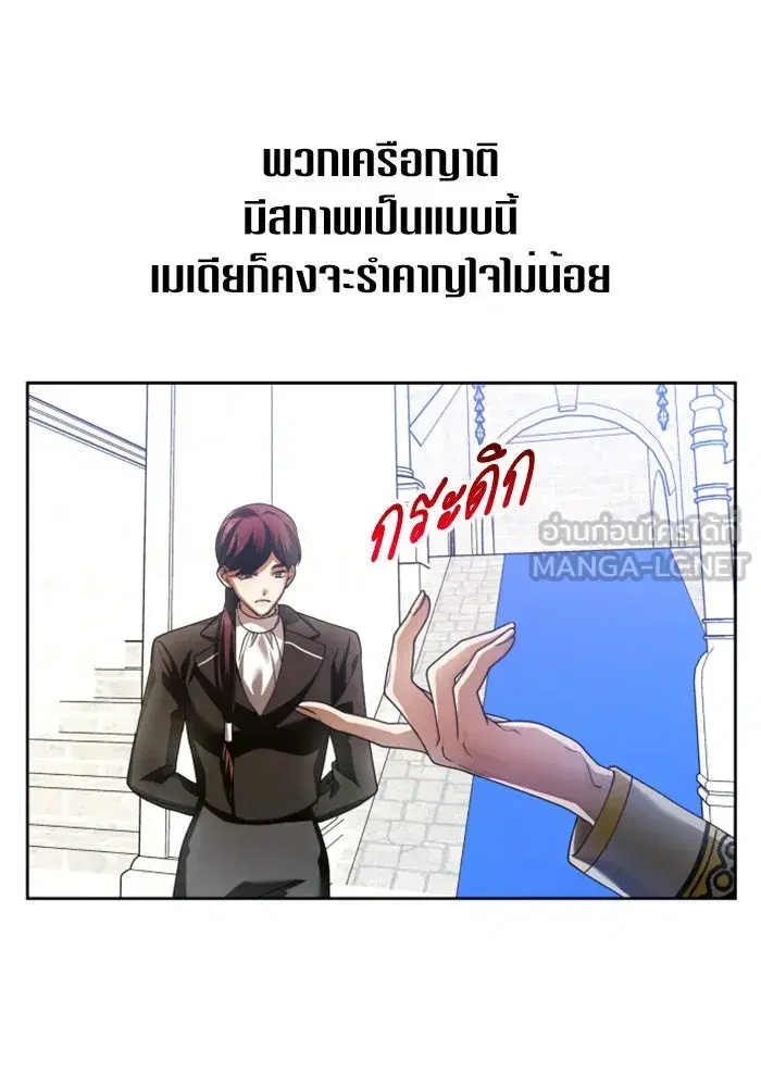 Your Throne ตอนที่ 117 หน้า 39