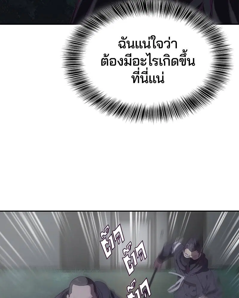 The Boy of Death ตอนที่ 85 หน้า 74
