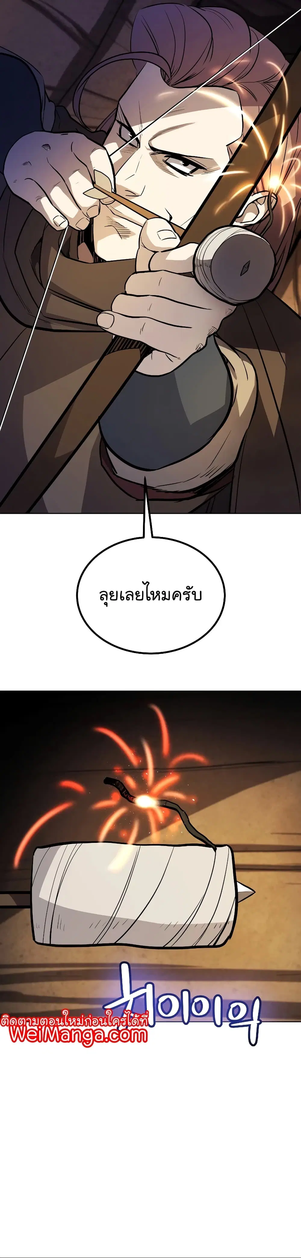 Overpowered Sword ตอนที่ 61 หน้า 27