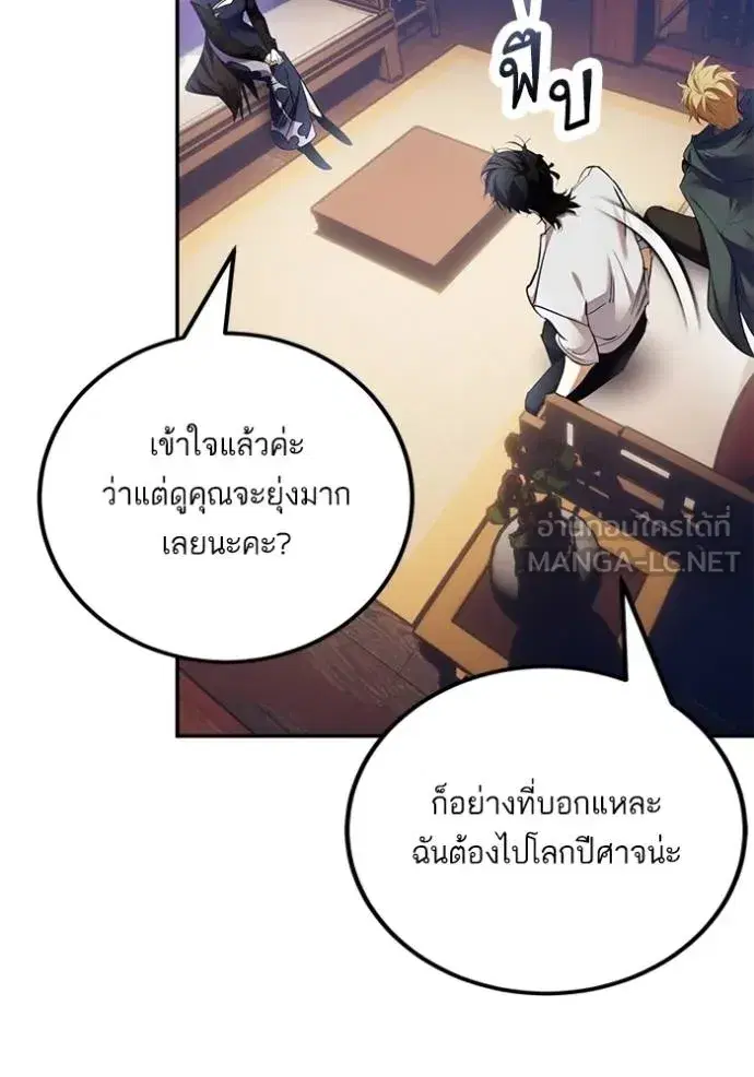 Return to Player ตอนที่ 183 หน้า 27