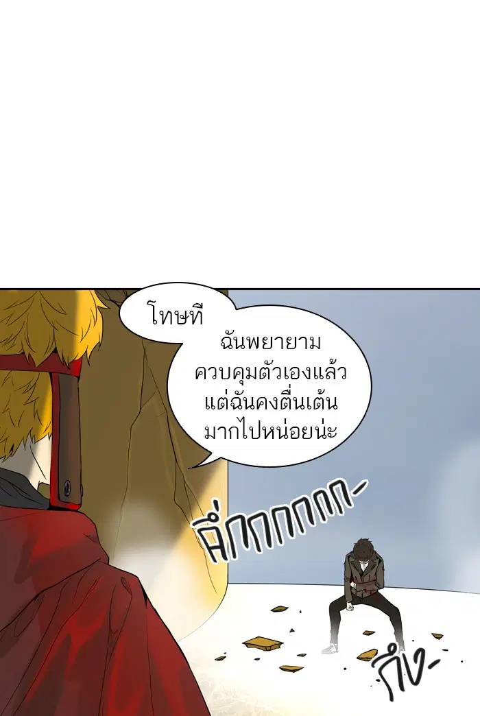 Tower of God ตอนที่ 379 หน้า 37