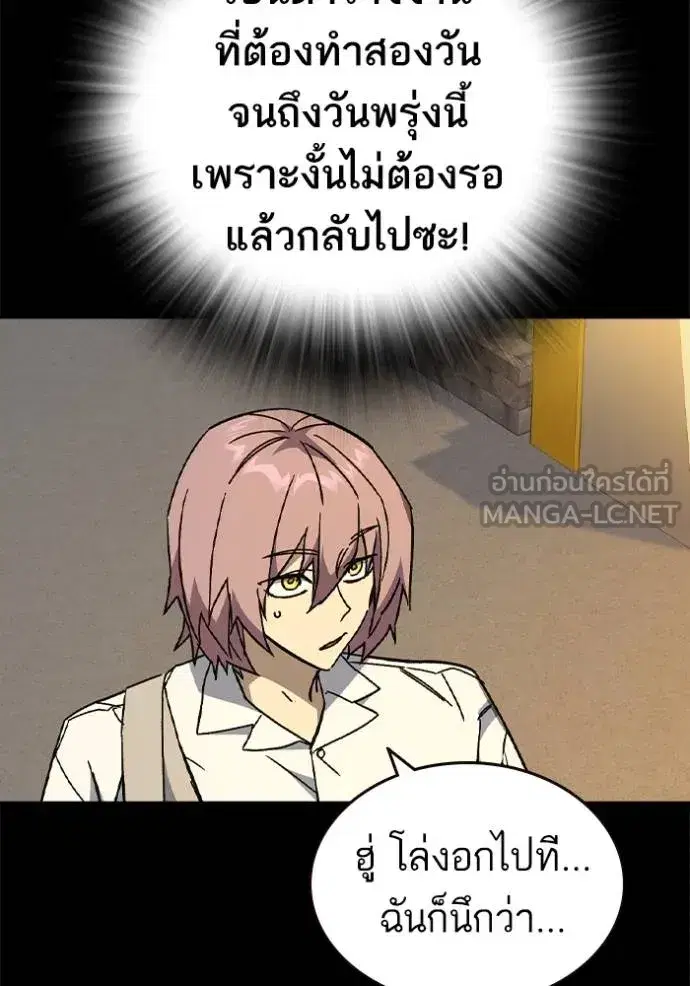 Study Group ตอนที่ 277 หน้า 65