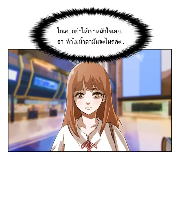 Random Chat ตอนที่ 12 หน้า 14