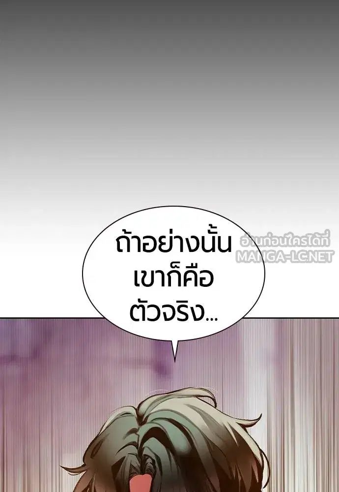 Jungle Juice ตอนที่ 146 หน้า 43