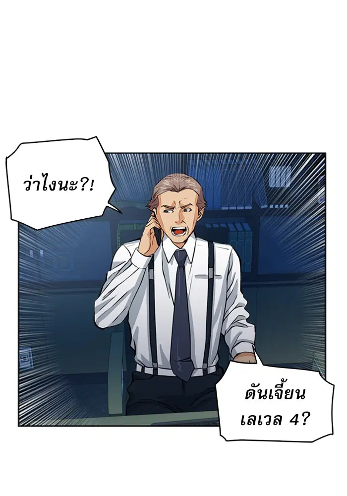 Seoul Station Druid ตอนที่ 36 หน้า 67