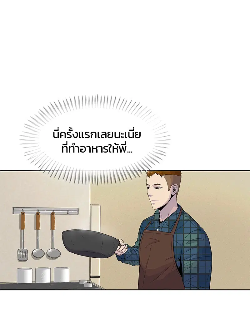Kitchen Soldier ตอนที่ 91 หน้า 27