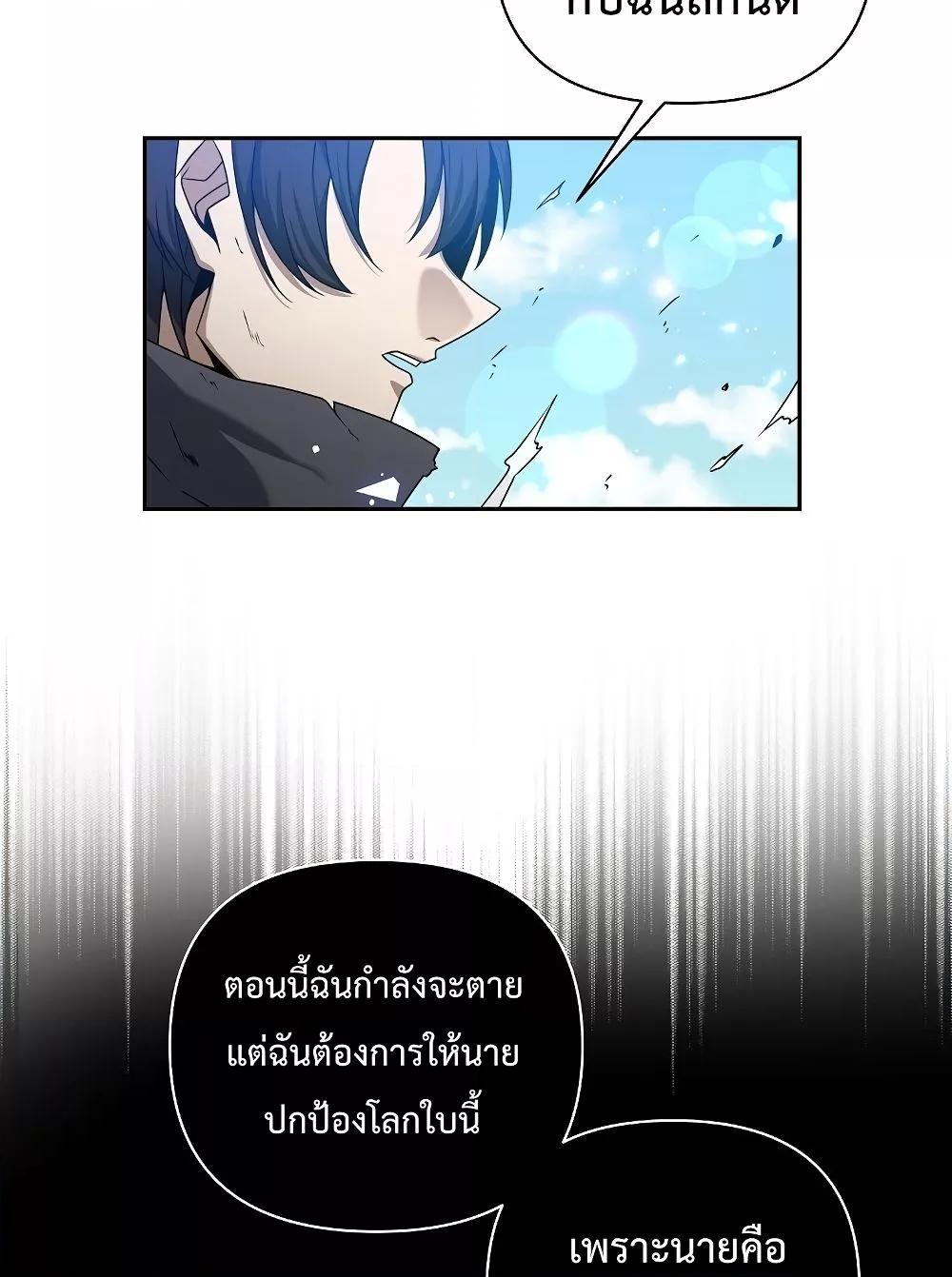The Lazy Swordmaster ตอนที่ 1 หน้า 49