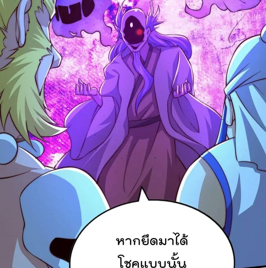 Who is your Daddy ตอนที่ 26 หน้า 10
