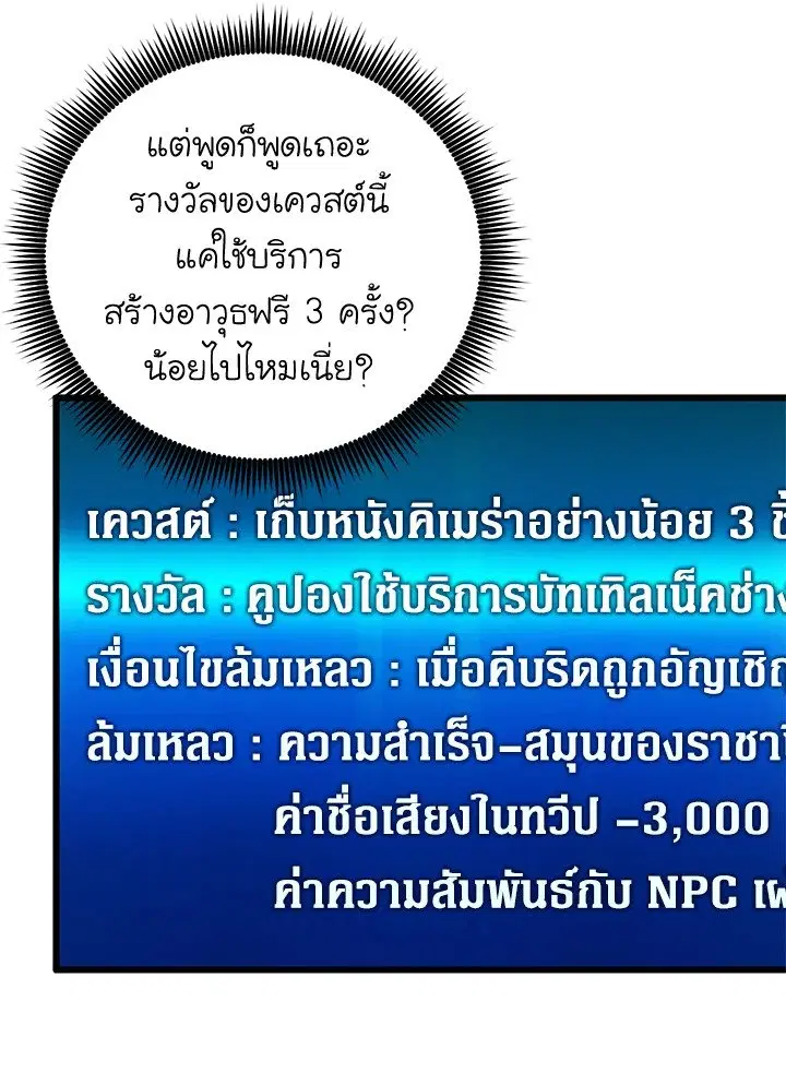 Arcane Sniper ตอนที่ 182 หน้า 36