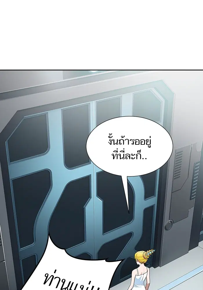 Tower of God ตอนที่ 578 หน้า 140