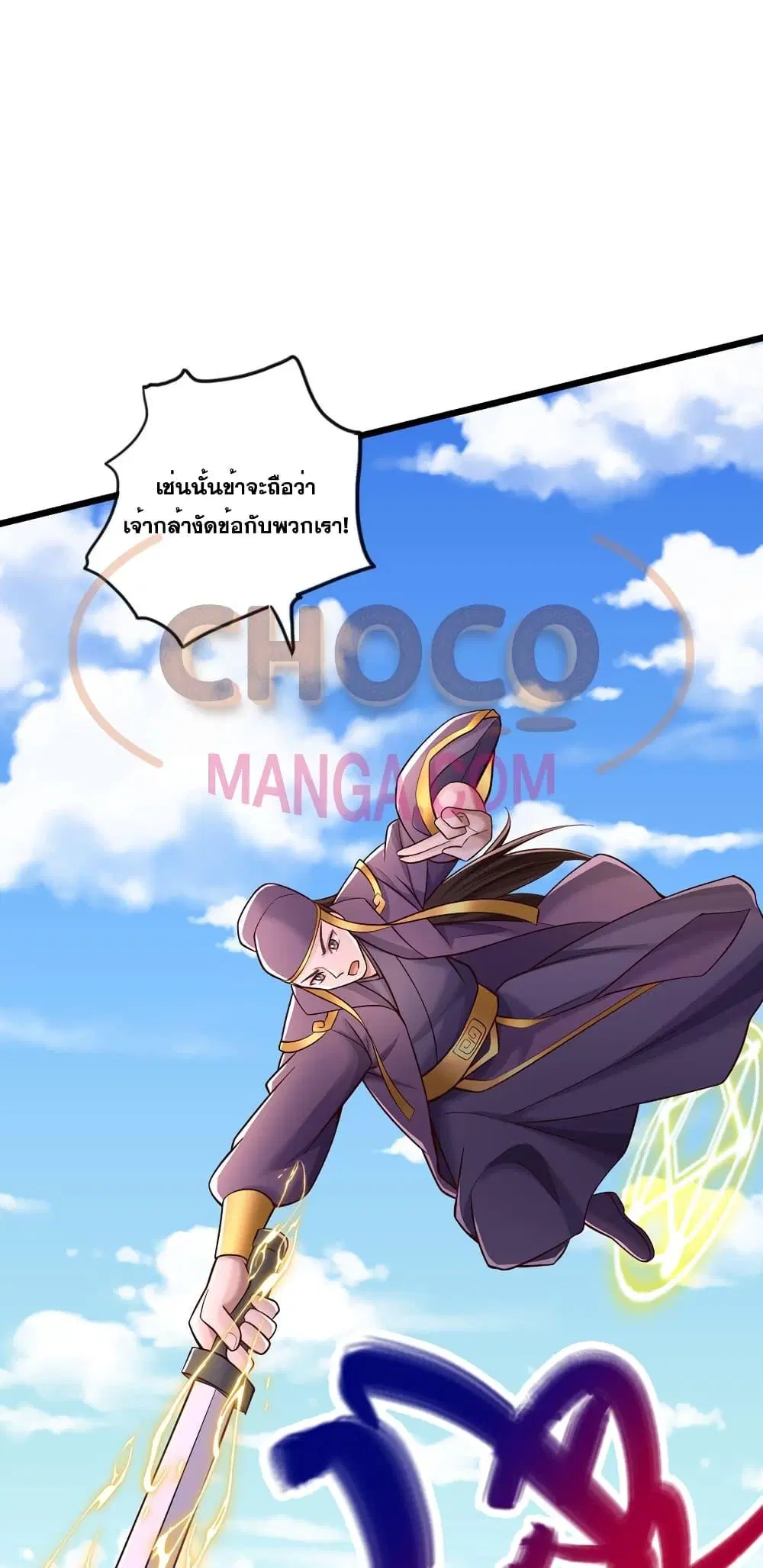 I Can Become A Sword God ตอนที่ 120 หน้า 17
