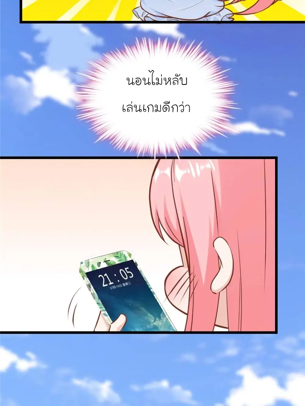 My Beautiful Time with You ตอนที่ 180 หน้า 4