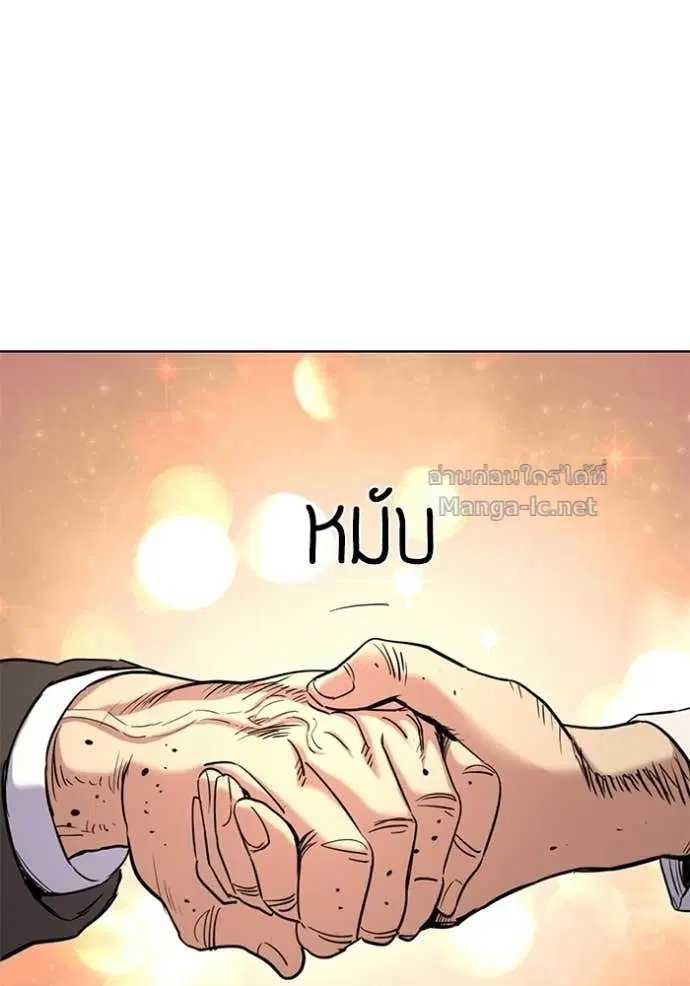 Reborn Rich ตอนที่ 190 หน้า 136