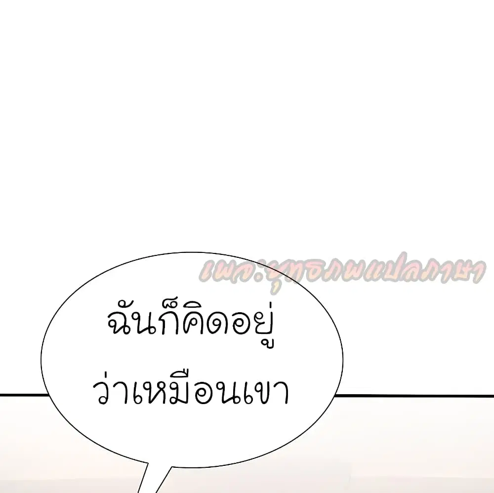 The Strongest Peach Blossom ตอนที่ 171 หน้า 24