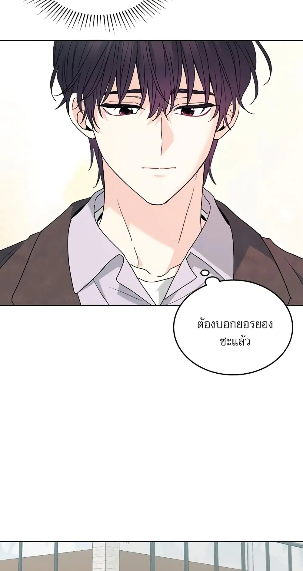 My Life as an Internet Novel ตอนที่ 209 หน้า 32