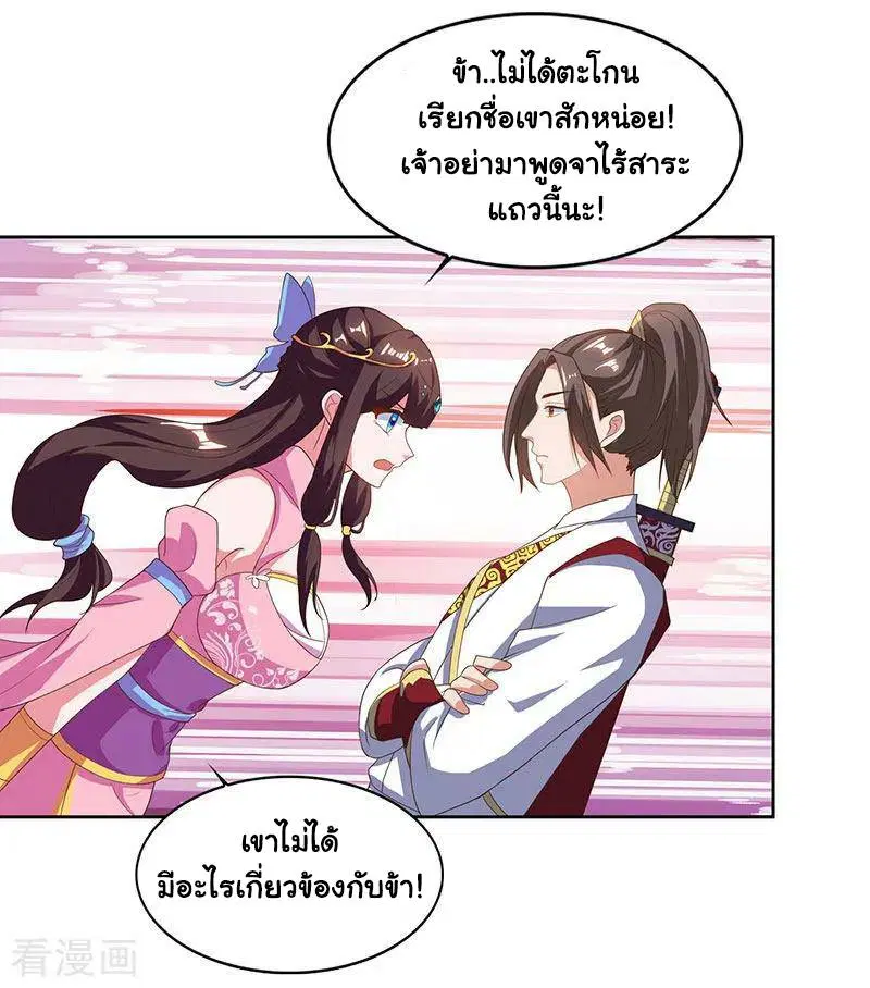 Reborn 80,000 years ตอนที่ 71 หน้า 16