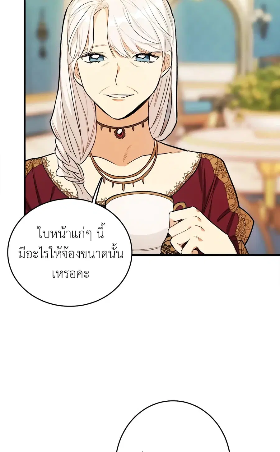The Young Lady Is a Royal Chef ตอนที่ 31 หน้า 20