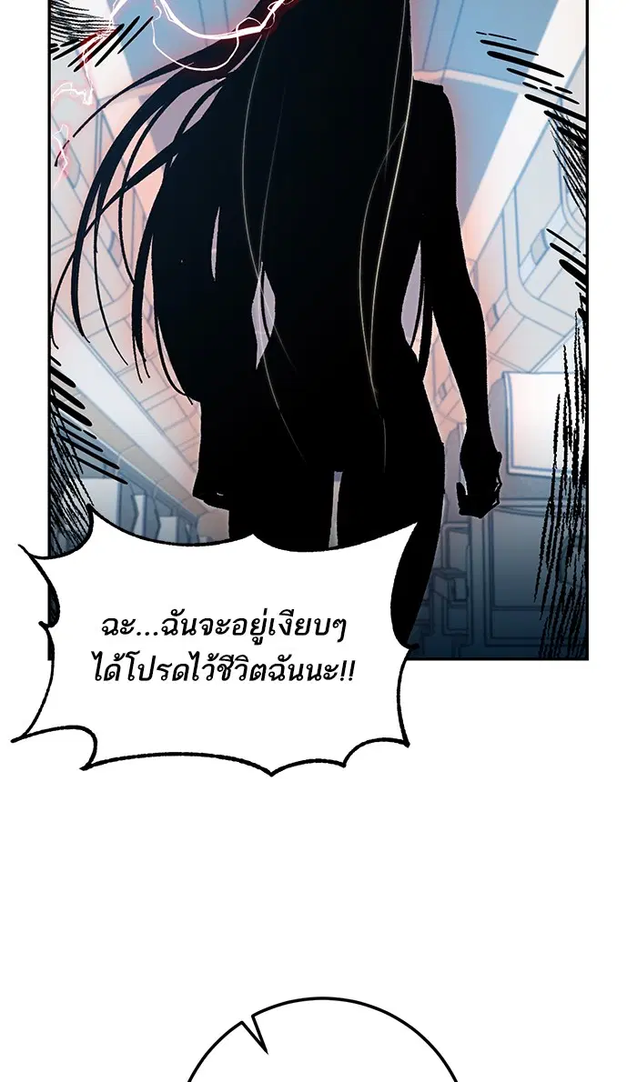 Return to Player ตอนที่ 39 หน้า 34