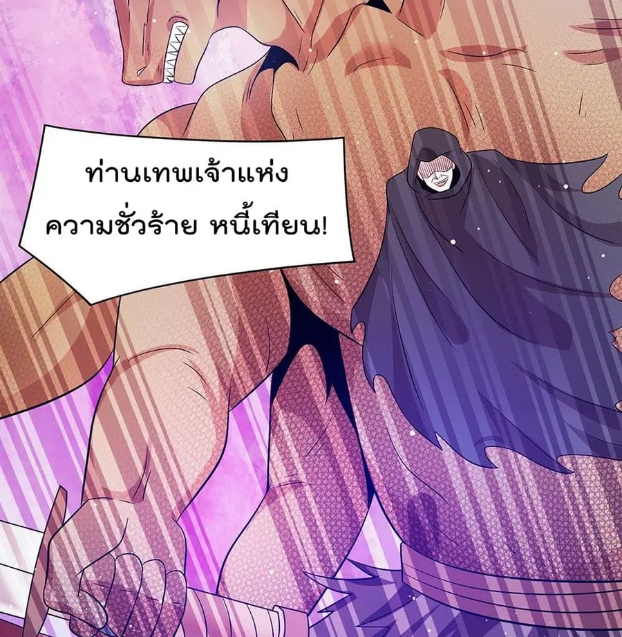Immortal King of City ตอนที่ 211 หน้า 6