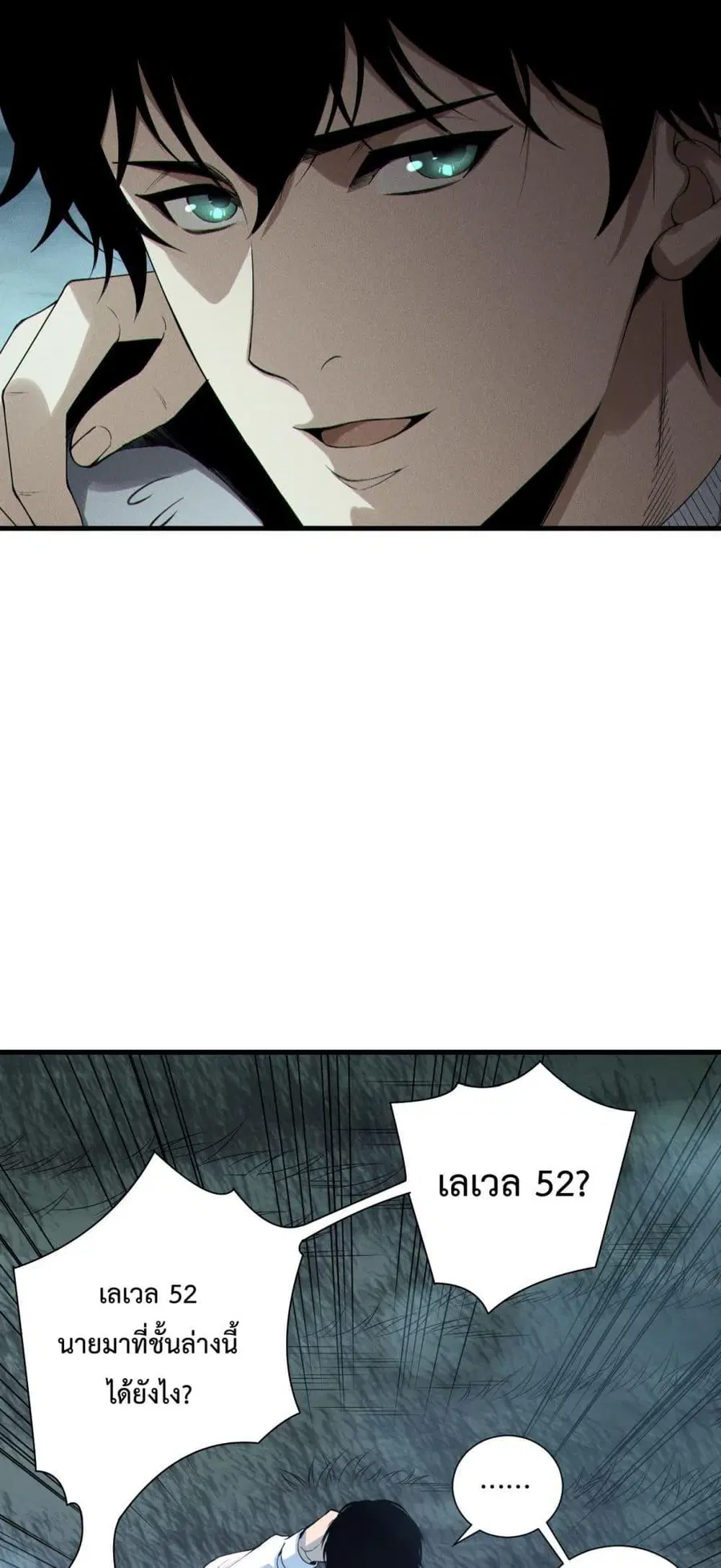 Necromancer King of The Scourge ตอนที่ 212 หน้า 6
