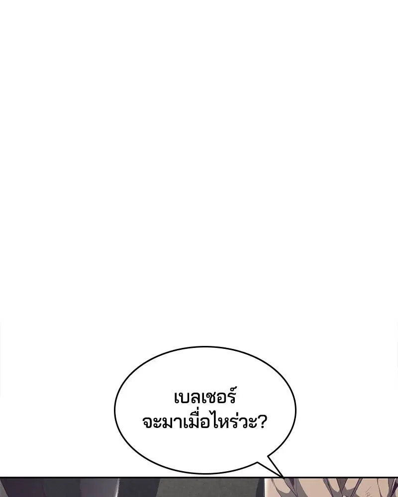The Boy of Death ตอนที่ 102 หน้า 119