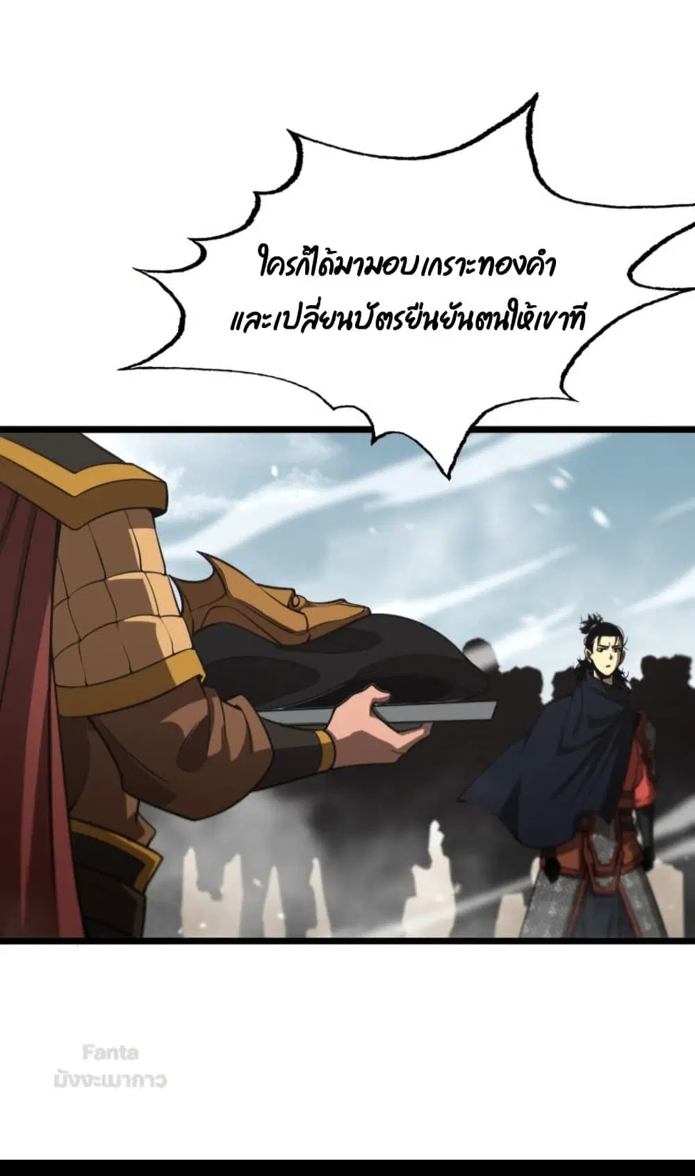 World’s Apocalypse Online ตอนที่ 125 หน้า 36
