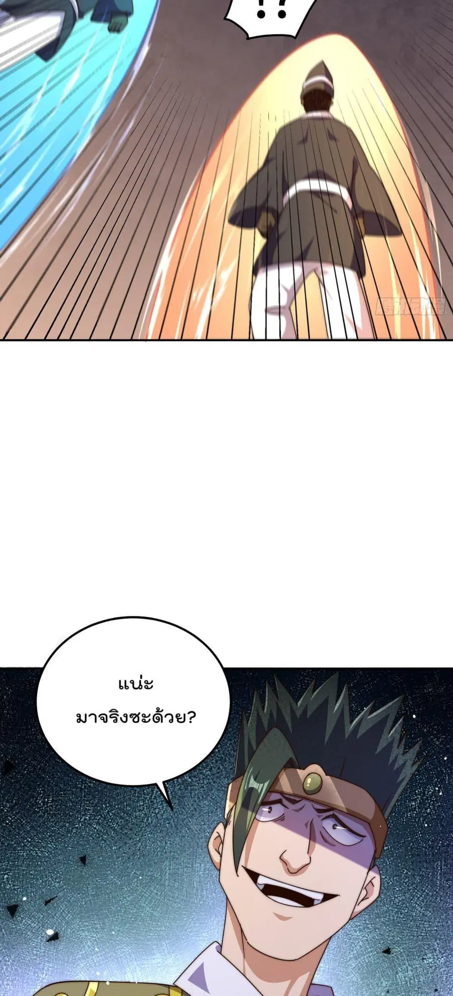 Who is your Daddy ตอนที่ 180 หน้า 50