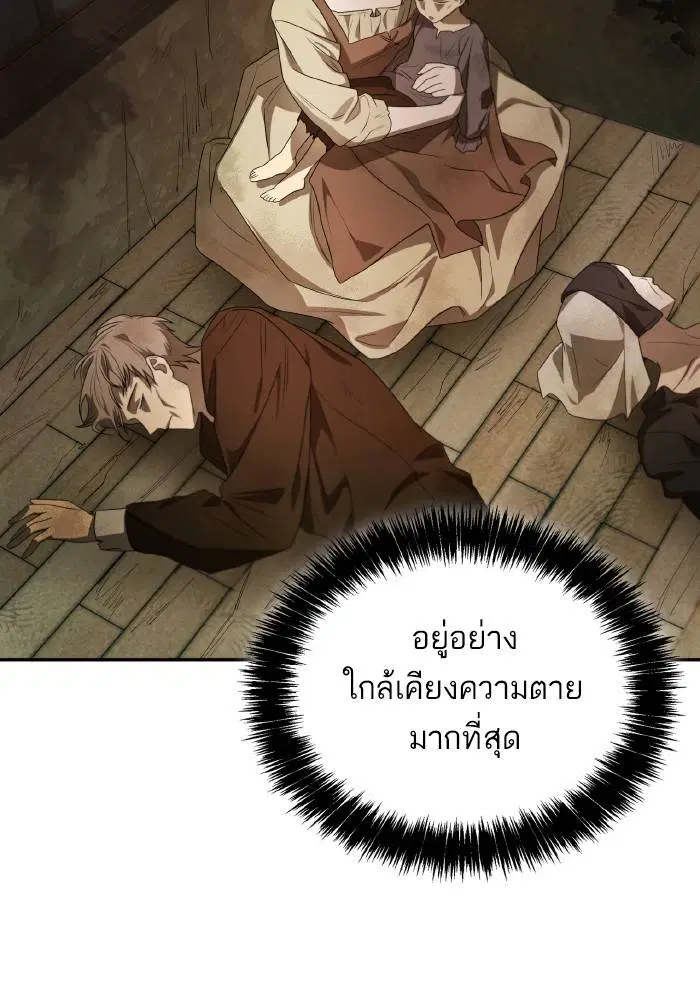 Sister I Am the Queen in This Life ตอนที่ 5 หน้า 28