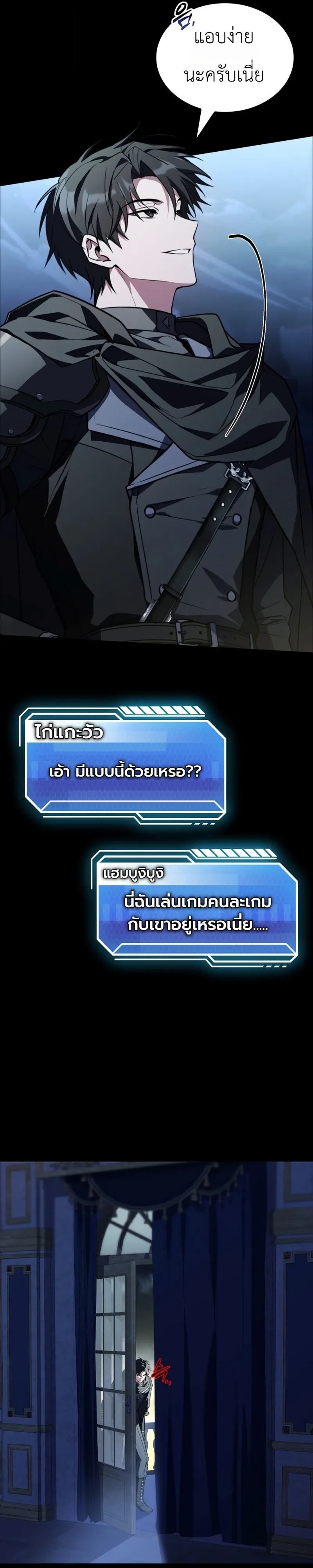 Swordmanship Veteran’s Game Stream เทพดาบขั้นเซียนมาเปิดสตรีมโชว์ตบไก่ในเกมแฟนตาซี ตอนที่ 26 หน้า 41
