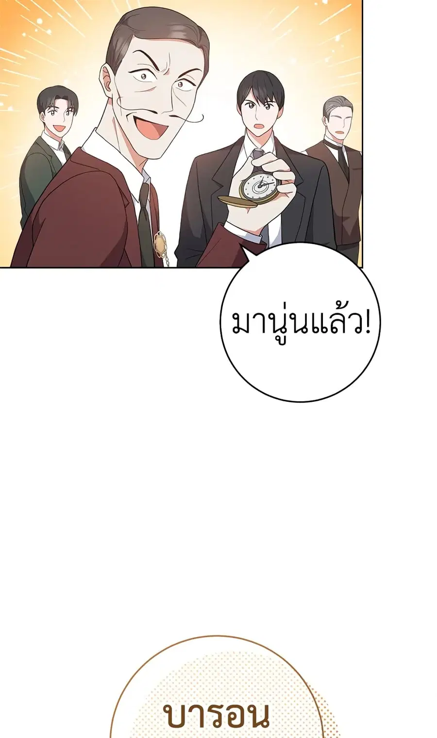 The Young Lady Is a Royal Chef ตอนที่ 63 หน้า 15