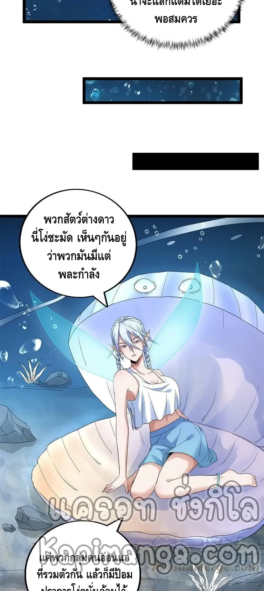 I Have 999 Skills ตอนที่ 134 หน้า 4