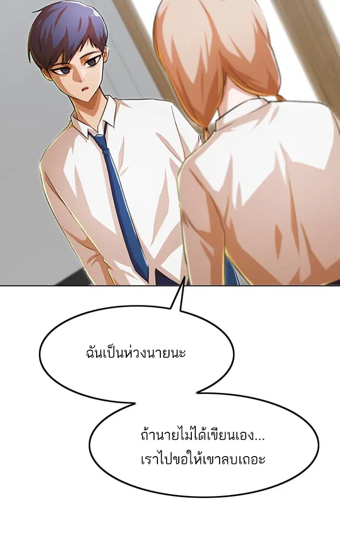 Random Chat ตอนที่ 146 หน้า 49