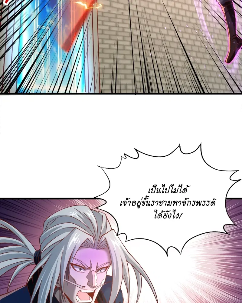 The Time of Rebirth ตอนที่ 166 หน้า 27