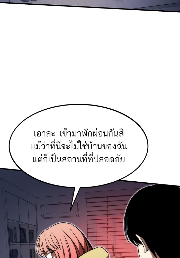 Ultra Alter แอ็กรองสตรองโคตร ตอนที่ 89 หน้า 59