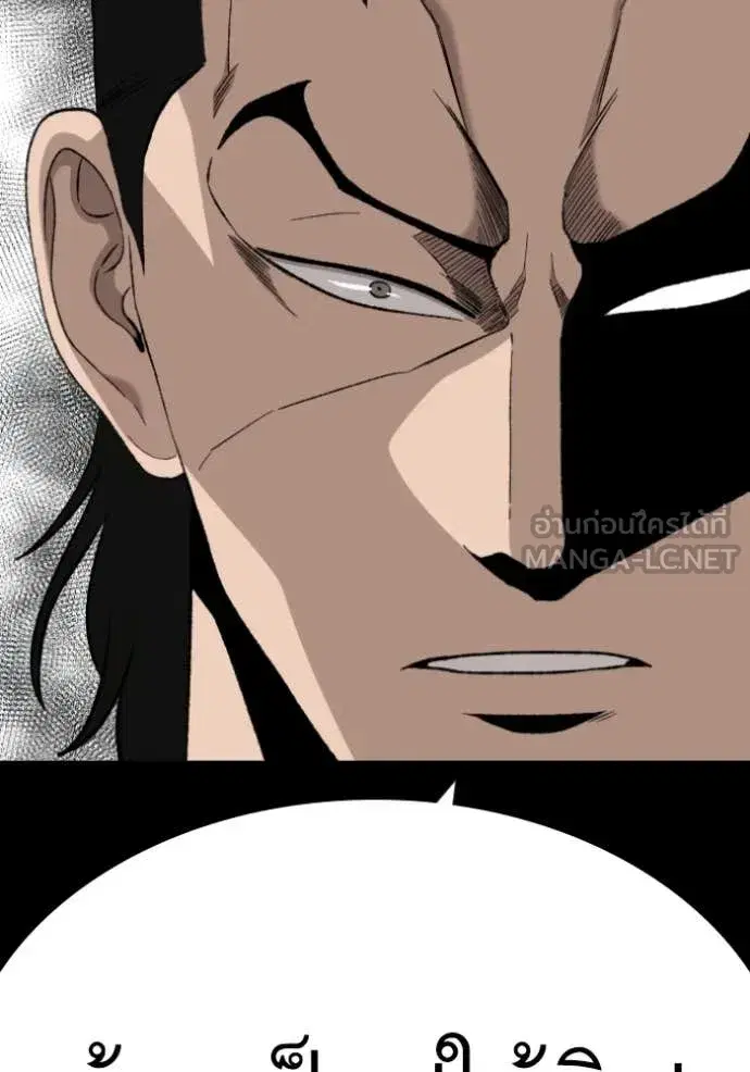 Bad Guy ตอนที่ 272 หน้า 97