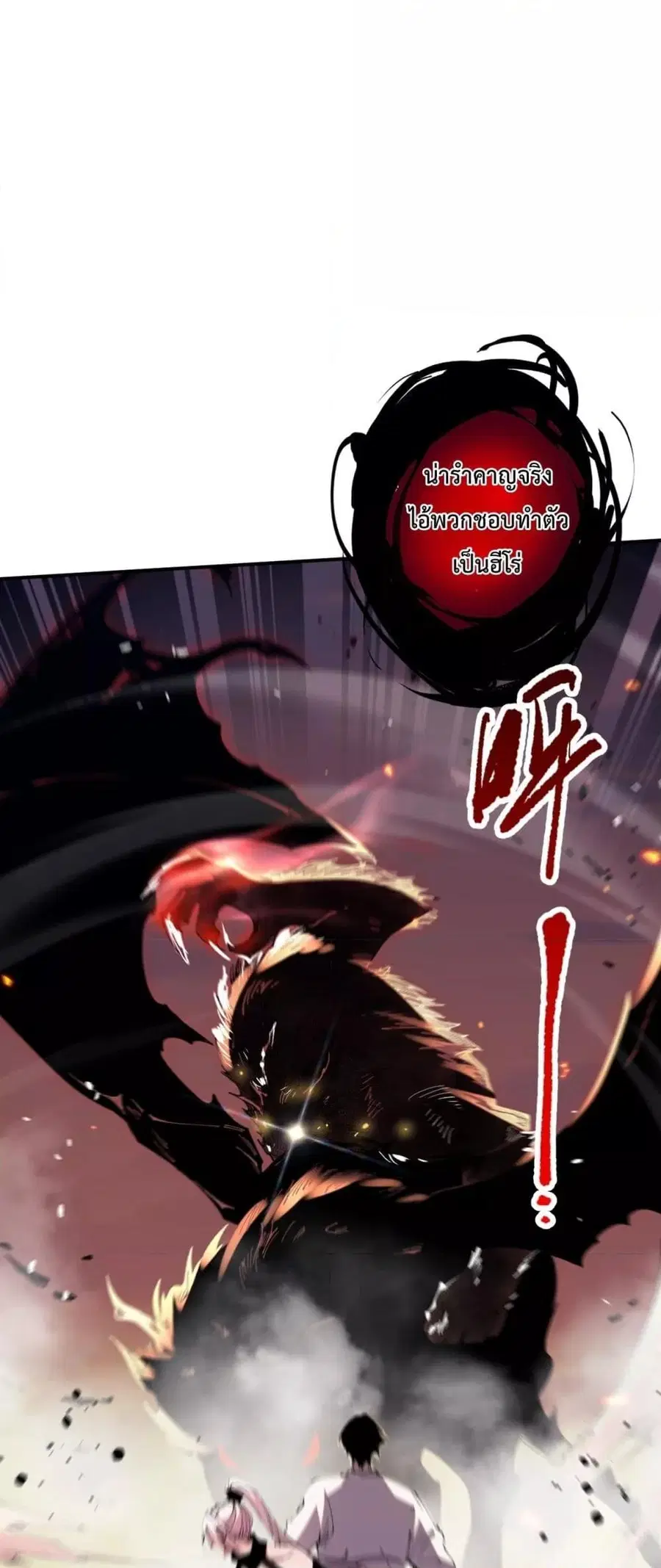 Necromancer King of The Scourge ตอนที่ 55 หน้า 32