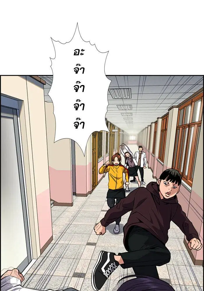 True Education ตอนที่ 29 หน้า 65