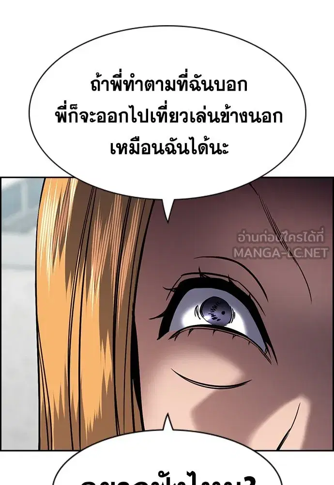 True Education ตอนที่ 153 หน้า 45
