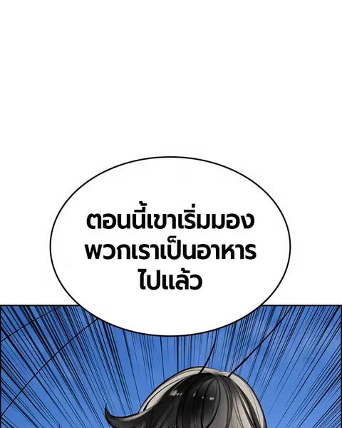Jungle Juice ตอนที่ 80 หน้า 43