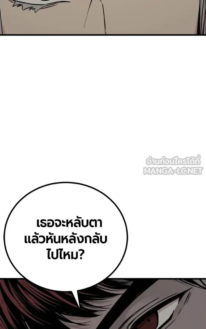 HERO KILLER ตอนที่ 185 หน้า 102