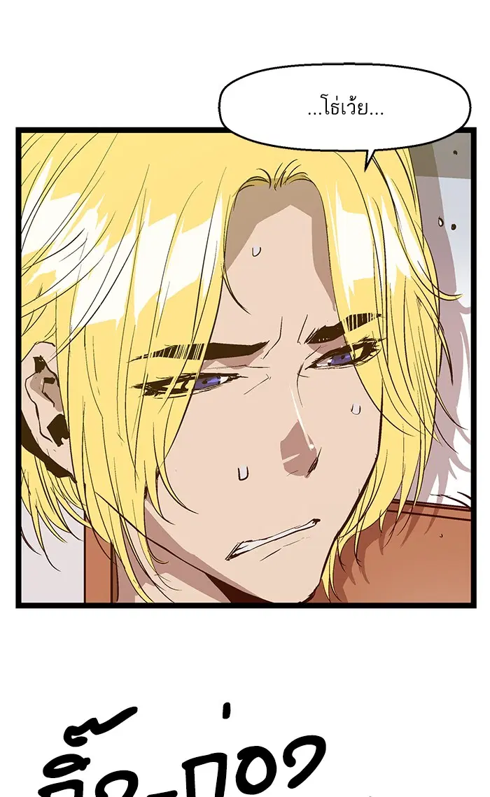 Weak Hero ตอนที่ 50 หน้า 22